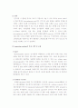 (A+, 전기영동) 전기영동법 8페이지