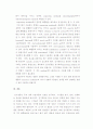 (A+, 전기영동) 전기영동법 14페이지