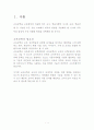 교육공학-개념,필요성,이론,현장적용방안,견해- 방통대 2페이지