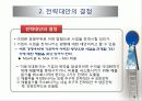 기업 수준의 전략 4페이지
