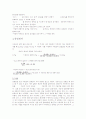 황산용액에서의황산기의정량결과레포트 2페이지