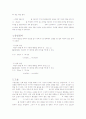 산화환원적정결과레포트 2페이지