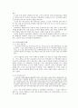 대한민국 정부 수립에 영향을 미친 김구와 이승만의 역할에 대한 비교 및 평가 2페이지