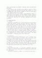 대한민국 정부 수립에 영향을 미친 김구와 이승만의 역할에 대한 비교 및 평가 4페이지