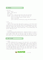 네이버, 대한민국 검색을 디자인하다 2페이지