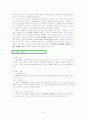 네이버, 대한민국 검색을 디자인하다 4페이지