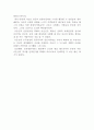 [독후감] 난중일기(亂中日記) (A+) 2페이지