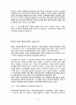 의무교육의무상원칙과학교용지부담금 9페이지