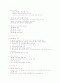 건강증진사업 10페이지