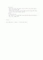 건강증진사업 12페이지