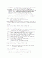 경영학 요점정리 20페이지