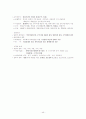 경영학 요점정리 46페이지