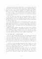 근대성과 폭력(근대를 다시 읽는다 를 읽고) 5페이지