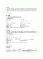 산부인과 OBGY - Ovarian cyst(난소낭종) 케이스  5페이지