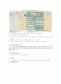 비뇨기계구조와기능 6페이지