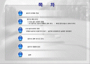 골프의 대중화를위한 스포츠마케팅 전략 파워포인트 2페이지