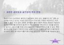 골프의 대중화를위한 스포츠마케팅 전략 파워포인트 17페이지