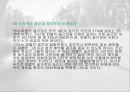 골프의 대중화를위한 스포츠마케팅 전략 파워포인트 30페이지