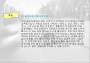 골프의 대중화를위한 스포츠마케팅 전략 파워포인트 31페이지