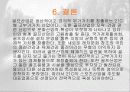 골프의 대중화를위한 스포츠마케팅 전략 파워포인트 33페이지