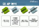 대한항공 마케팅 4P.STP,SWOT사례와 마케팅전략제안 파워포인트 11페이지