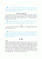 대한항공 ERP 도입사례분석 (실무자인터뷰내용포함) 8페이지