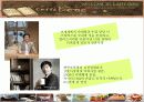 카페베네 caffebene 마케팅 SWOT.4P분석과 마케팅전략제안 6페이지