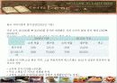 카페베네 caffebene 마케팅 SWOT.4P분석과 마케팅전략제안 11페이지