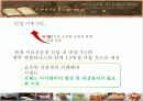 카페베네 caffebene 마케팅 SWOT.4P분석과 마케팅전략제안 26페이지