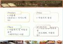 카페베네 caffebene 마케팅 SWOT.4P분석과 마케팅전략제안 30페이지