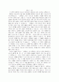 (독후감)난중일기 2페이지