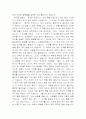 (독후감)정의란 무엇인가 2페이지