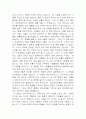 (독후감)정의란 무엇인가 3페이지