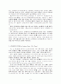 선하증권의 위기와 대책 2페이지
