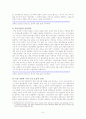 한국의 대일외교 8페이지