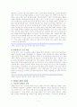 한국의 대일외교 9페이지