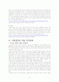 한국의 대일외교 11페이지