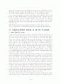 한국의 대일외교 20페이지