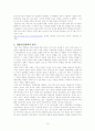 한국의 대일외교 21페이지