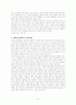 한국의 대일외교 22페이지