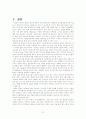 한국의 대일외교 23페이지