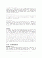 2010-2012 한국방문의 해의 마케팅 발전 방안 12페이지