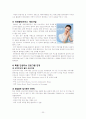 2010-2012 한국방문의 해의 마케팅 발전 방안 22페이지