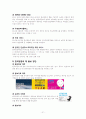 2010-2012 한국방문의 해의 마케팅 발전 방안 23페이지