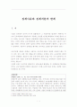 징계사유와 징계처분의 한계 2페이지