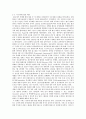 wto_dda의_주요내용 5페이지