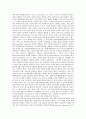 wto_dda의_주요내용 6페이지