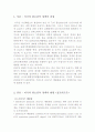 '미국탄소감축정책'(콜로라도주) 2페이지
