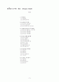 월드컵주경기장 건설사업관리 사례 2페이지