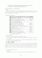 월드컵주경기장 건설사업관리 사례 10페이지